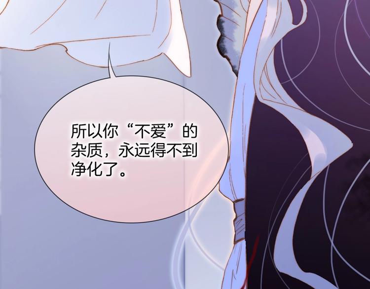 宇宙琴未响韩漫全集-第44话 新的死神？无删减无遮挡章节图片 