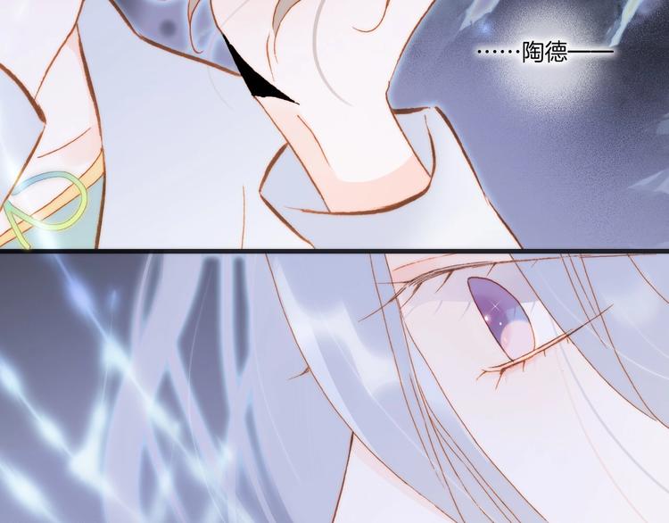 宇宙琴未响韩漫全集-第44话 新的死神？无删减无遮挡章节图片 