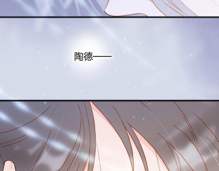 宇宙琴未响韩漫全集-第44话 新的死神？无删减无遮挡章节图片 