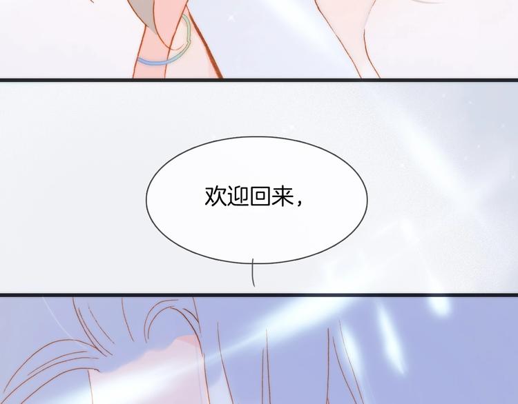 宇宙琴未响韩漫全集-第44话 新的死神？无删减无遮挡章节图片 