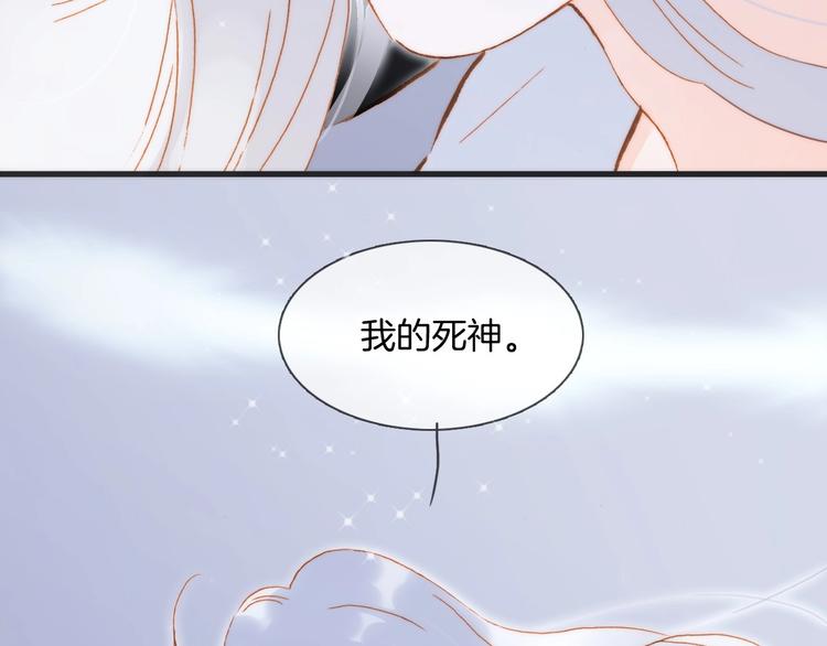 宇宙琴未响韩漫全集-第44话 新的死神？无删减无遮挡章节图片 
