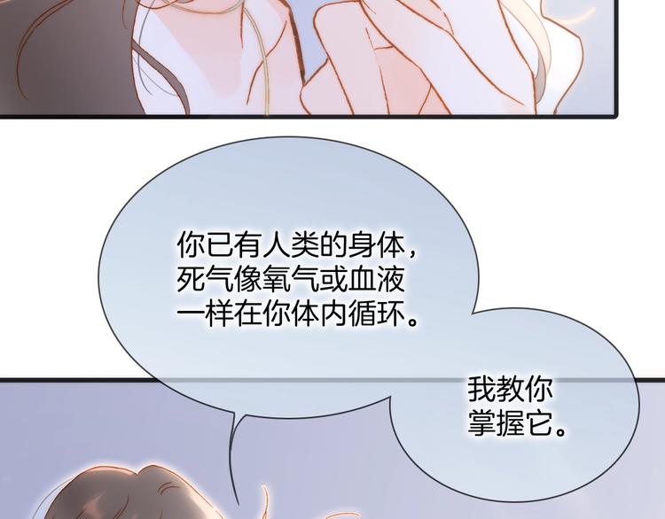 宇宙琴未响韩漫全集-第44话 新的死神？无删减无遮挡章节图片 