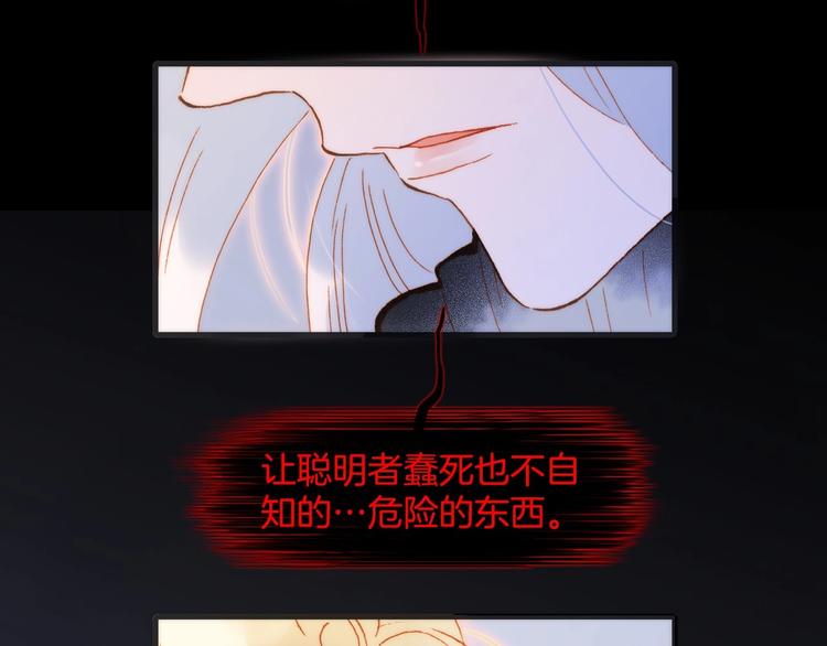 宇宙琴未响韩漫全集-第44话 新的死神？无删减无遮挡章节图片 