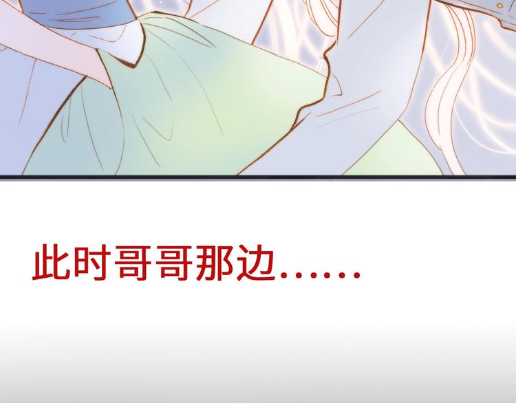 宇宙琴未响韩漫全集-第44话 新的死神？无删减无遮挡章节图片 