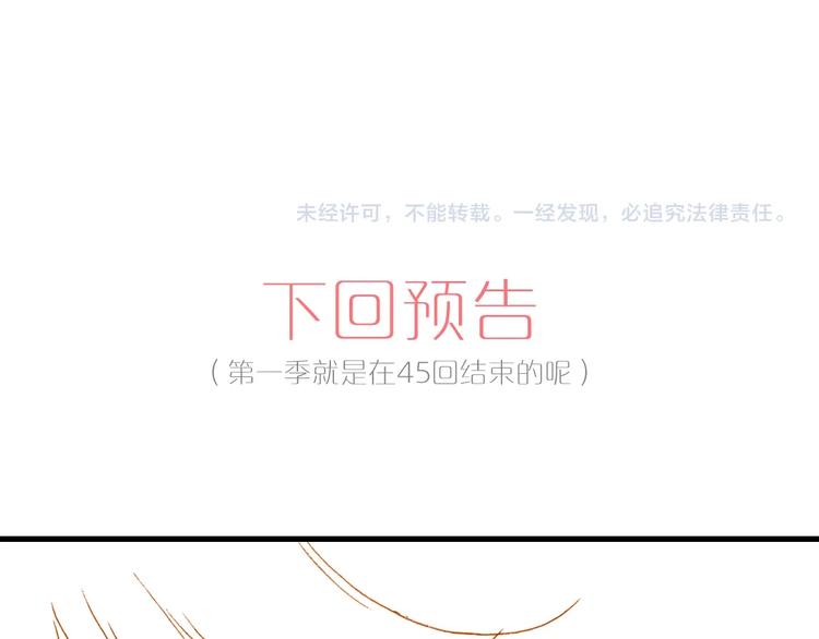宇宙琴未响韩漫全集-第44话 新的死神？无删减无遮挡章节图片 