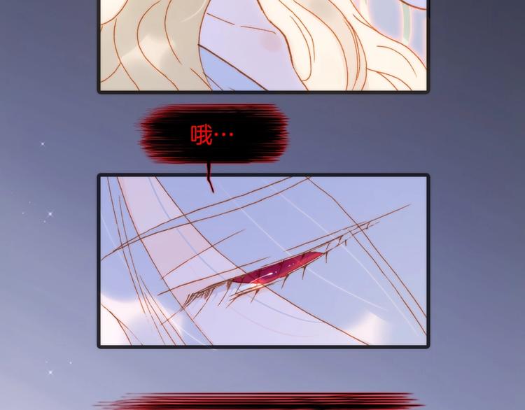 宇宙琴未响韩漫全集-第44话 新的死神？无删减无遮挡章节图片 