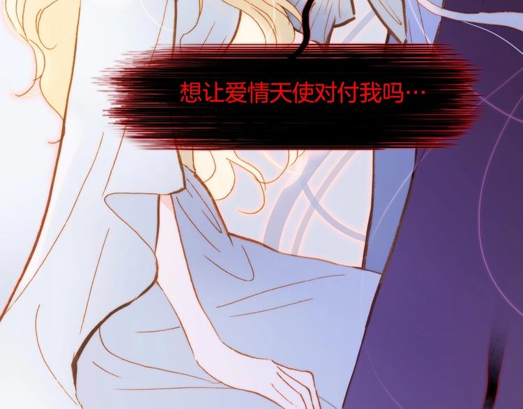 宇宙琴未响韩漫全集-第44话 新的死神？无删减无遮挡章节图片 