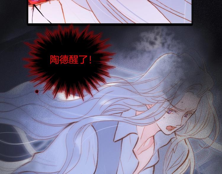 宇宙琴未响韩漫全集-第44话 新的死神？无删减无遮挡章节图片 