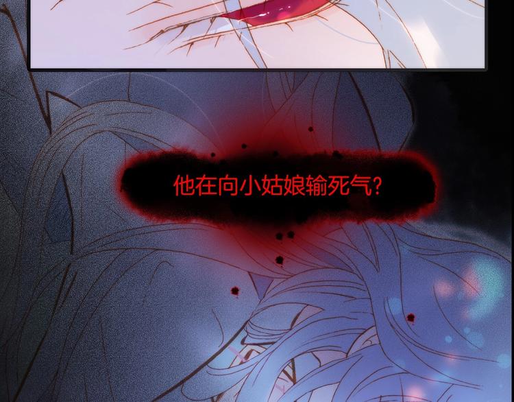 宇宙琴未响韩漫全集-第44话 新的死神？无删减无遮挡章节图片 