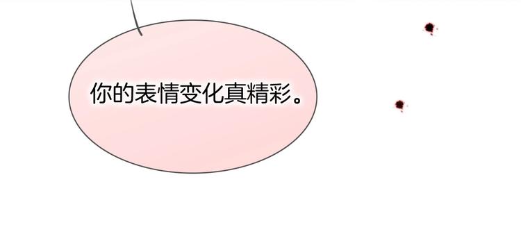 宇宙琴未响韩漫全集-第44话 新的死神？无删减无遮挡章节图片 