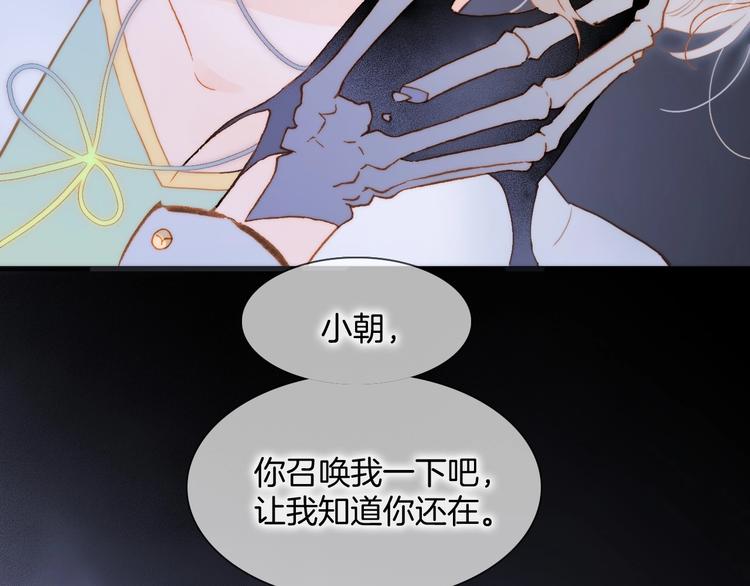 宇宙琴未响韩漫全集-第44话 新的死神？无删减无遮挡章节图片 