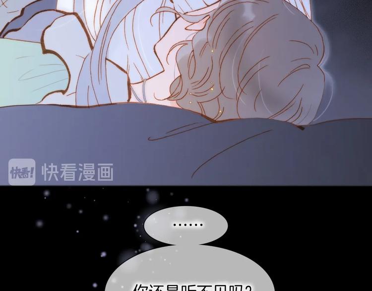 宇宙琴未响韩漫全集-第44话 新的死神？无删减无遮挡章节图片 