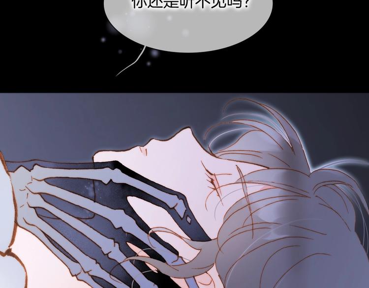宇宙琴未响韩漫全集-第44话 新的死神？无删减无遮挡章节图片 