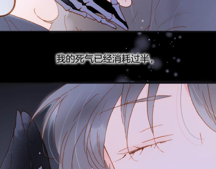 宇宙琴未响韩漫全集-第44话 新的死神？无删减无遮挡章节图片 