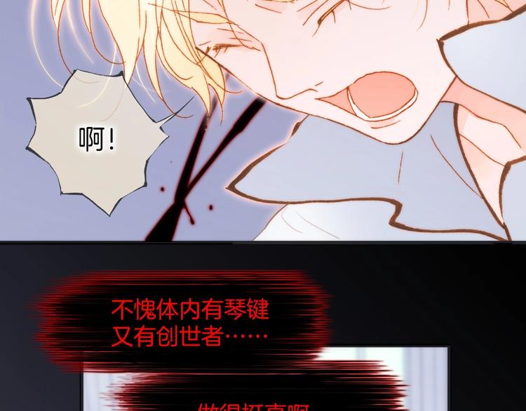 宇宙琴未响韩漫全集-第44话 新的死神？无删减无遮挡章节图片 