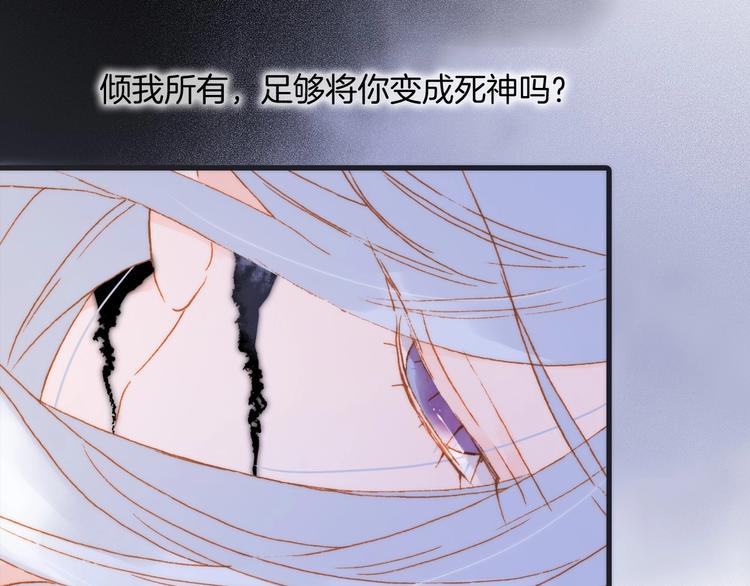 宇宙琴未响韩漫全集-第44话 新的死神？无删减无遮挡章节图片 