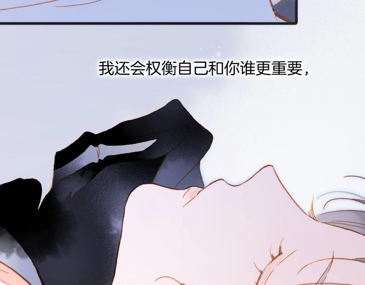 宇宙琴未响韩漫全集-第44话 新的死神？无删减无遮挡章节图片 