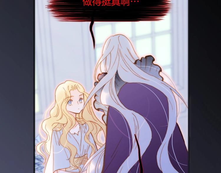 宇宙琴未响韩漫全集-第44话 新的死神？无删减无遮挡章节图片 