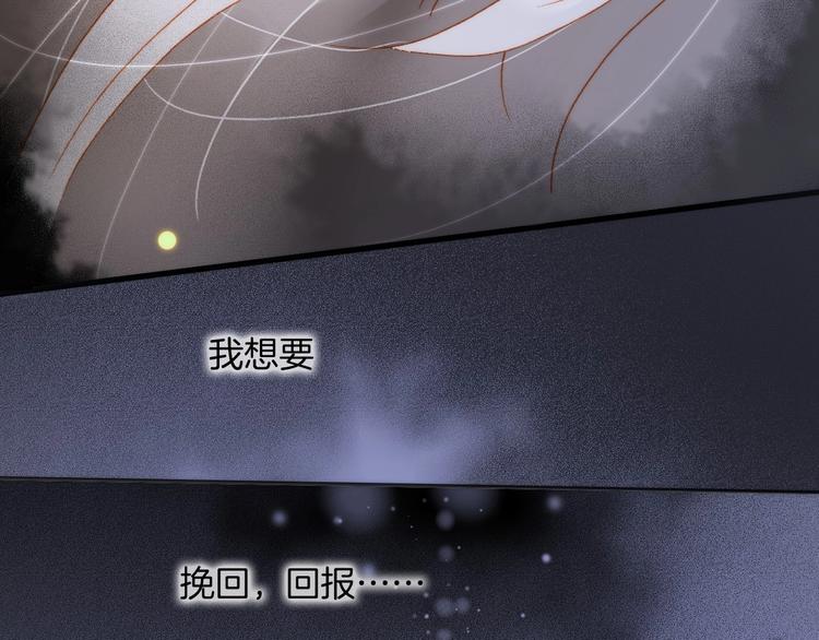 宇宙琴未响韩漫全集-第44话 新的死神？无删减无遮挡章节图片 