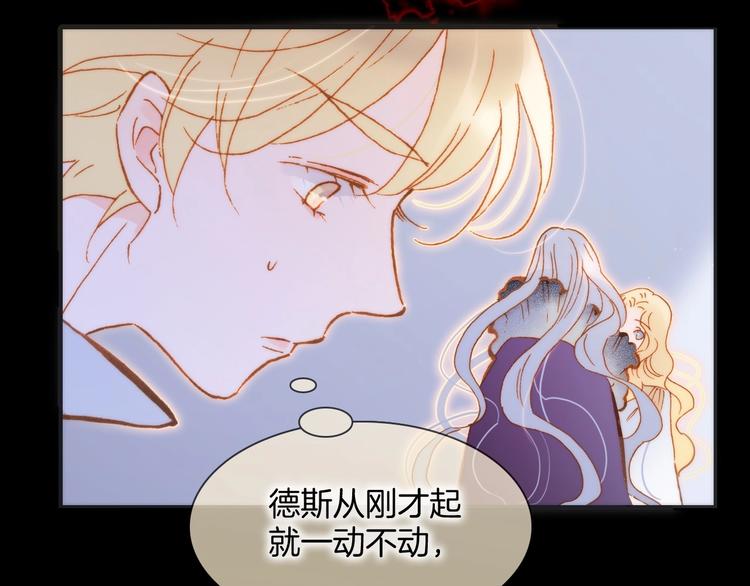 宇宙琴未响韩漫全集-第44话 新的死神？无删减无遮挡章节图片 