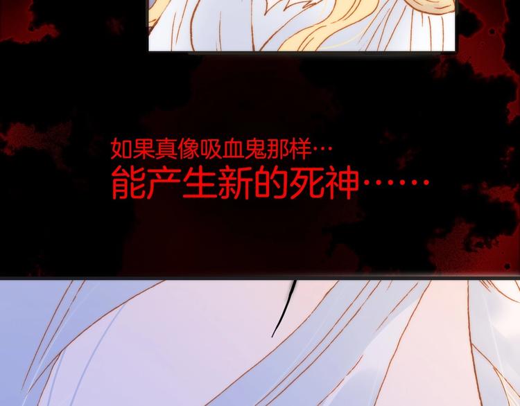 宇宙琴未响韩漫全集-第44话 新的死神？无删减无遮挡章节图片 