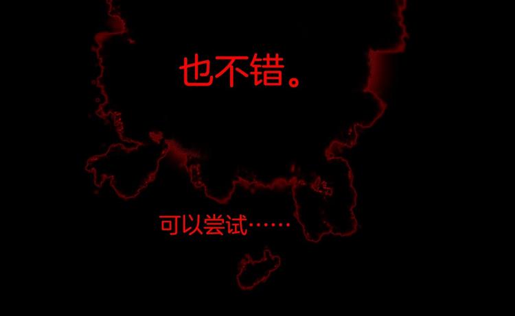 宇宙琴未响韩漫全集-第44话 新的死神？无删减无遮挡章节图片 