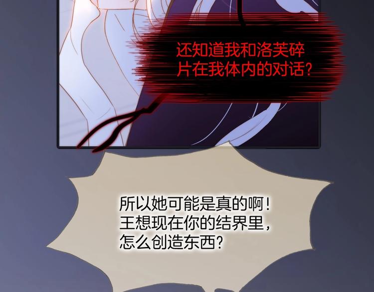 宇宙琴未响韩漫全集-第44话 新的死神？无删减无遮挡章节图片 