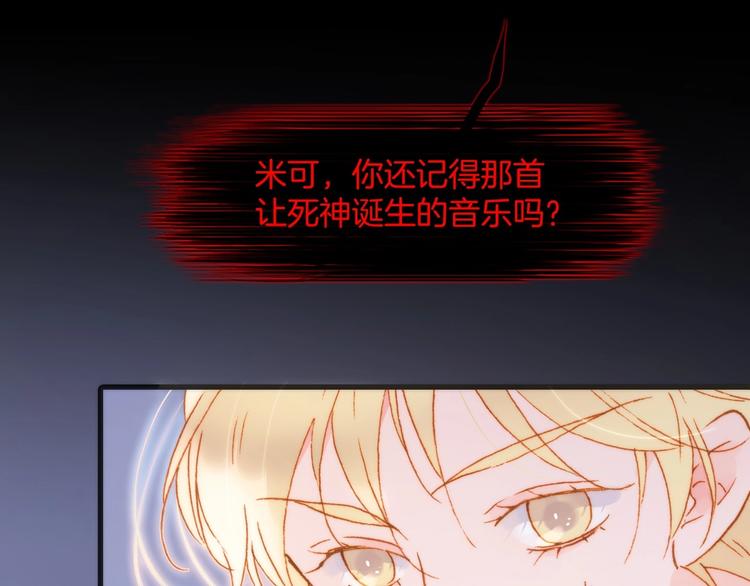 宇宙琴未响韩漫全集-第44话 新的死神？无删减无遮挡章节图片 