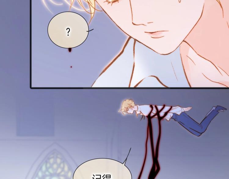 宇宙琴未响韩漫全集-第44话 新的死神？无删减无遮挡章节图片 
