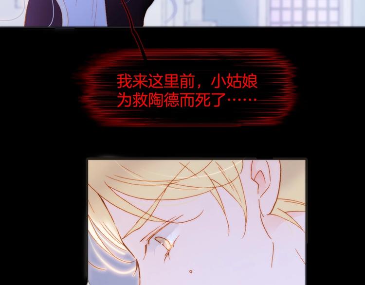 宇宙琴未响韩漫全集-第44话 新的死神？无删减无遮挡章节图片 