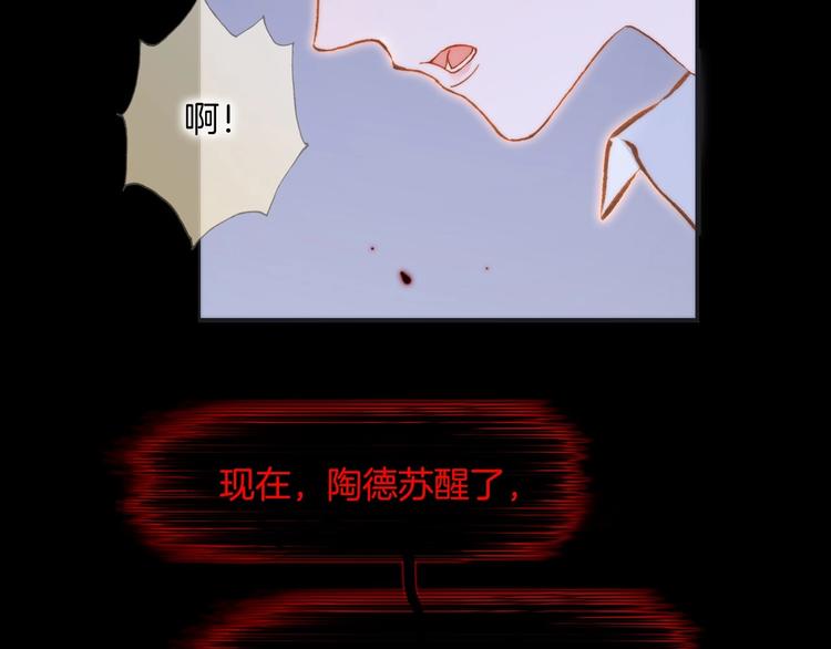 宇宙琴未响韩漫全集-第44话 新的死神？无删减无遮挡章节图片 