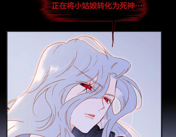 宇宙琴未响韩漫全集-第44话 新的死神？无删减无遮挡章节图片 