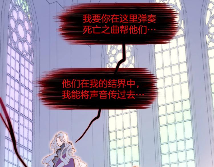 宇宙琴未响韩漫全集-第44话 新的死神？无删减无遮挡章节图片 