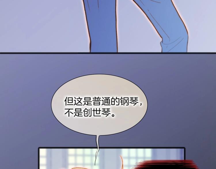 宇宙琴未响韩漫全集-第44话 新的死神？无删减无遮挡章节图片 