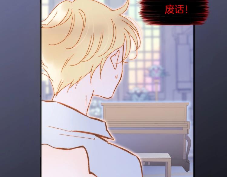 宇宙琴未响韩漫全集-第44话 新的死神？无删减无遮挡章节图片 