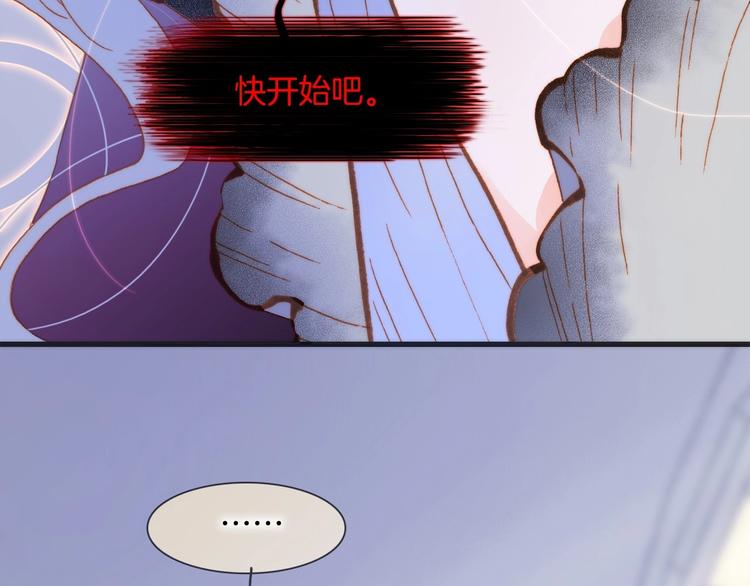 宇宙琴未响韩漫全集-第44话 新的死神？无删减无遮挡章节图片 