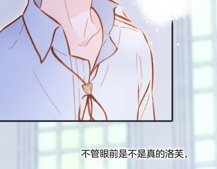 宇宙琴未响韩漫全集-第44话 新的死神？无删减无遮挡章节图片 