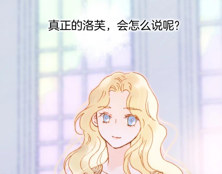 宇宙琴未响韩漫全集-第44话 新的死神？无删减无遮挡章节图片 