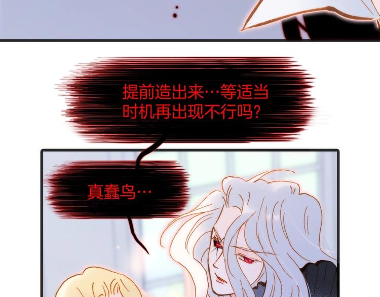 宇宙琴未响韩漫全集-第44话 新的死神？无删减无遮挡章节图片 