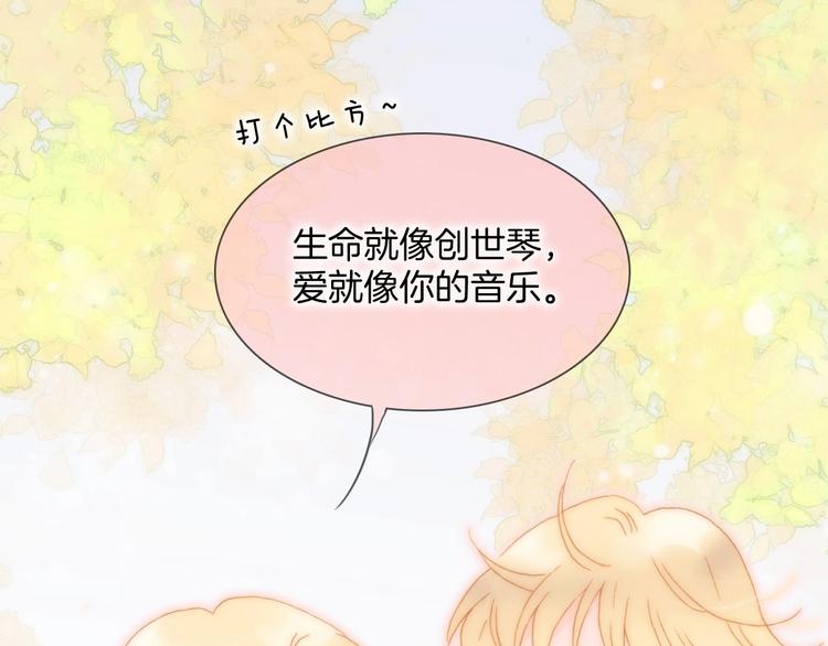 宇宙琴未响韩漫全集-第44话 新的死神？无删减无遮挡章节图片 