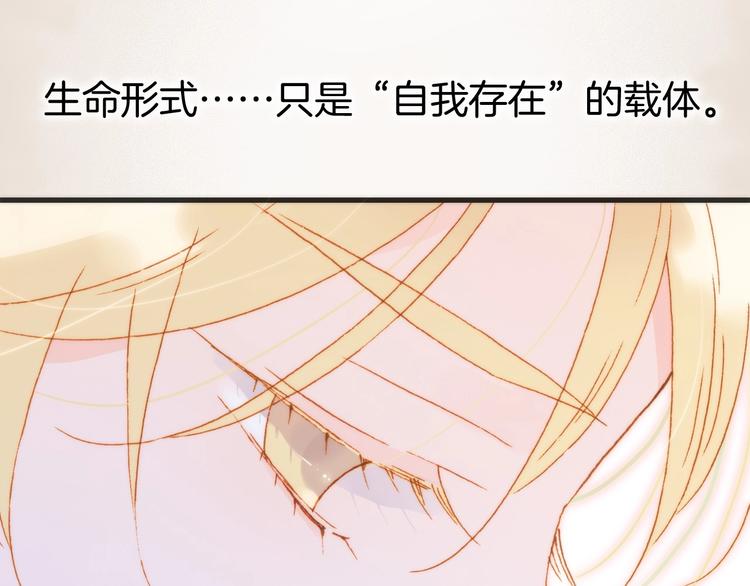 宇宙琴未响韩漫全集-第44话 新的死神？无删减无遮挡章节图片 