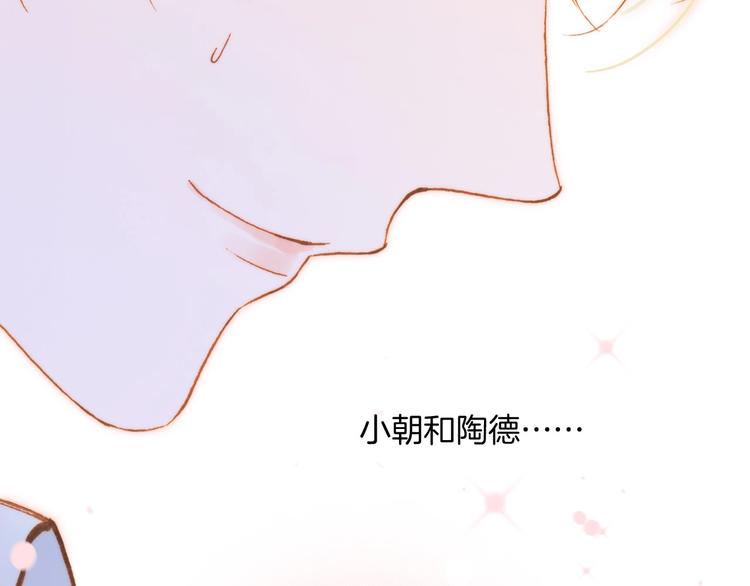 宇宙琴未响韩漫全集-第44话 新的死神？无删减无遮挡章节图片 