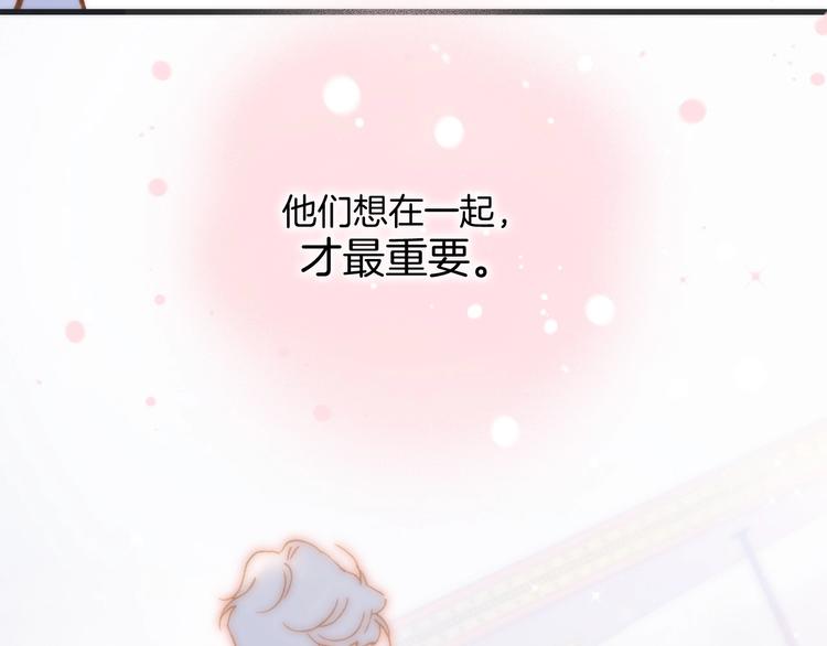 宇宙琴未响韩漫全集-第44话 新的死神？无删减无遮挡章节图片 