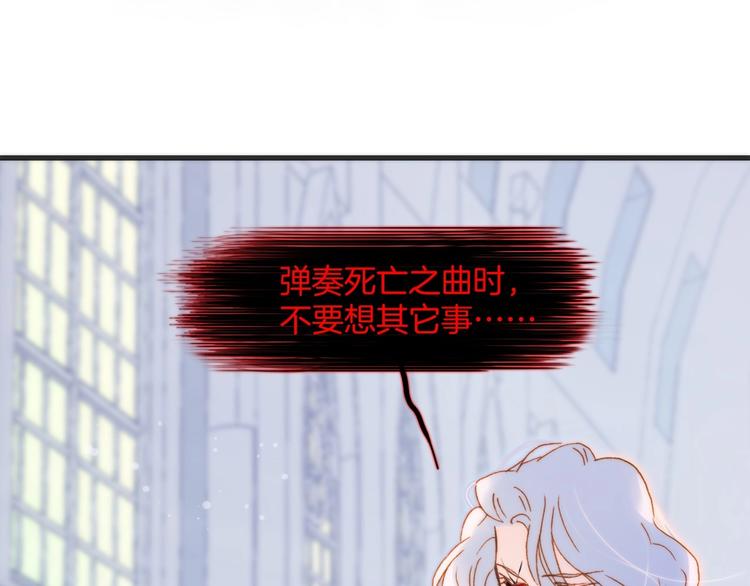 宇宙琴未响韩漫全集-第44话 新的死神？无删减无遮挡章节图片 