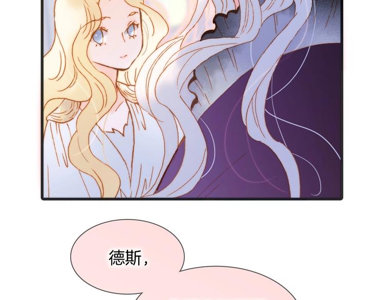 宇宙琴未响韩漫全集-第44话 新的死神？无删减无遮挡章节图片 