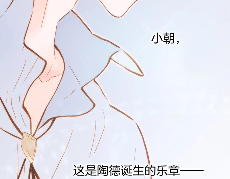 宇宙琴未响韩漫全集-第44话 新的死神？无删减无遮挡章节图片 