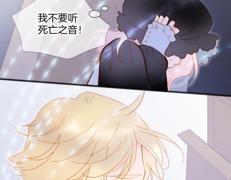宇宙琴未响韩漫全集-第44话 新的死神？无删减无遮挡章节图片 