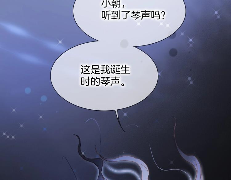 宇宙琴未响韩漫全集-第44话 新的死神？无删减无遮挡章节图片 