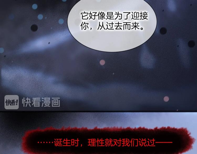 宇宙琴未响韩漫全集-第44话 新的死神？无删减无遮挡章节图片 