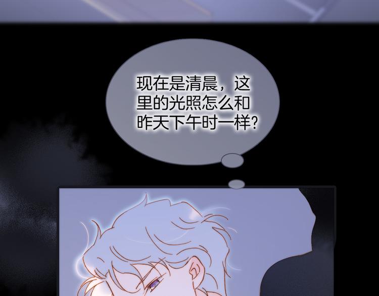 宇宙琴未响韩漫全集-第45话 新晋死神无删减无遮挡章节图片 